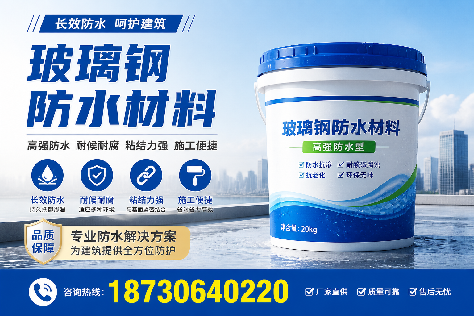 从零开始了解玻璃钢防水材料，通辽 入门指南
